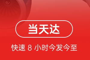 阿鲁科尔沁空运代理航空货运公司【机场